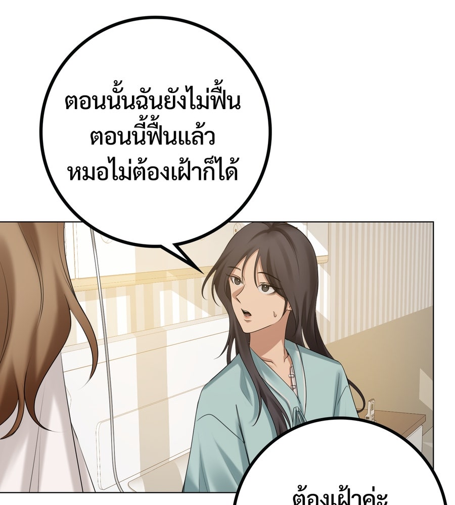 อรัญรักษ์Wild Protectress - หน้า 77