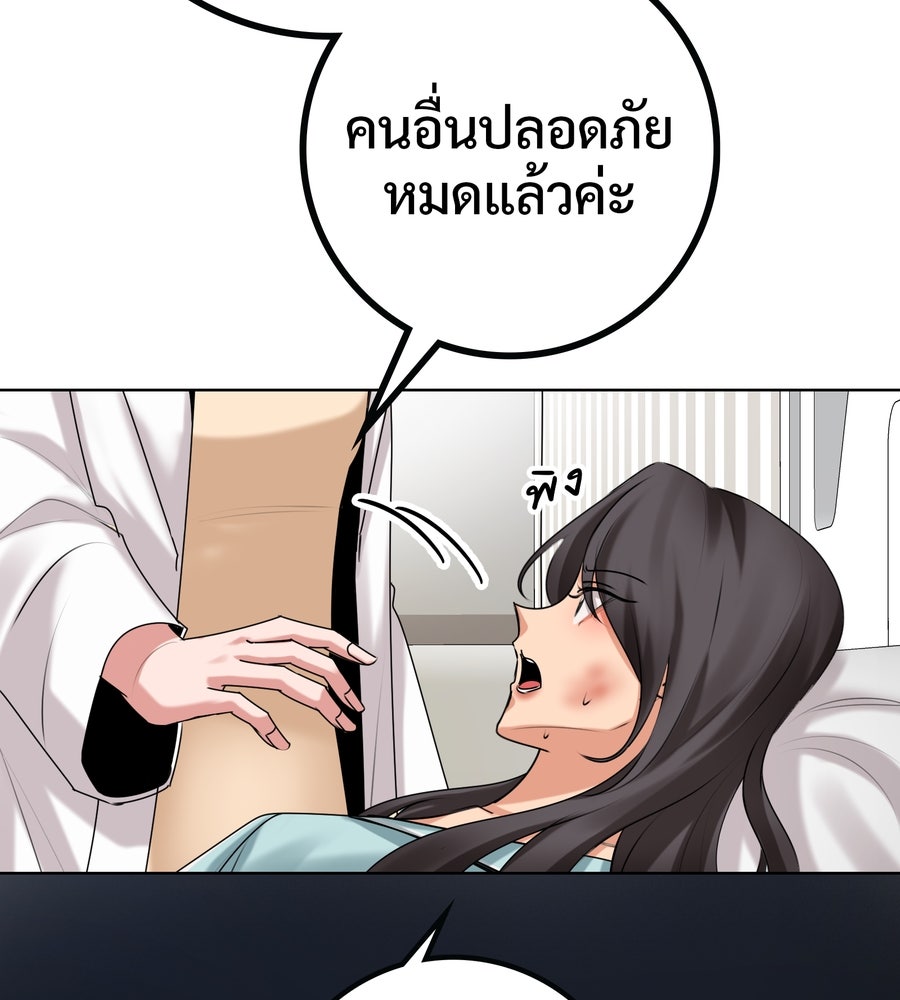 อรัญรักษ์Wild Protectress - หน้า 8