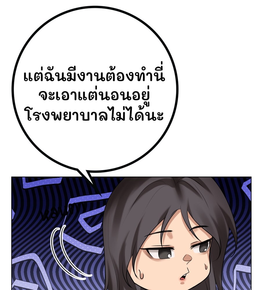 อรัญรักษ์Wild Protectress - หน้า 82