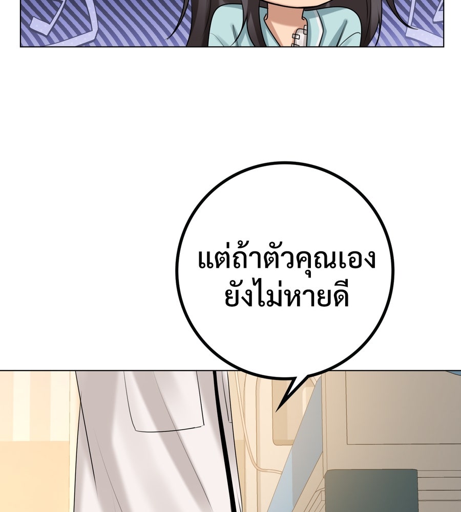 อรัญรักษ์Wild Protectress - หน้า 83