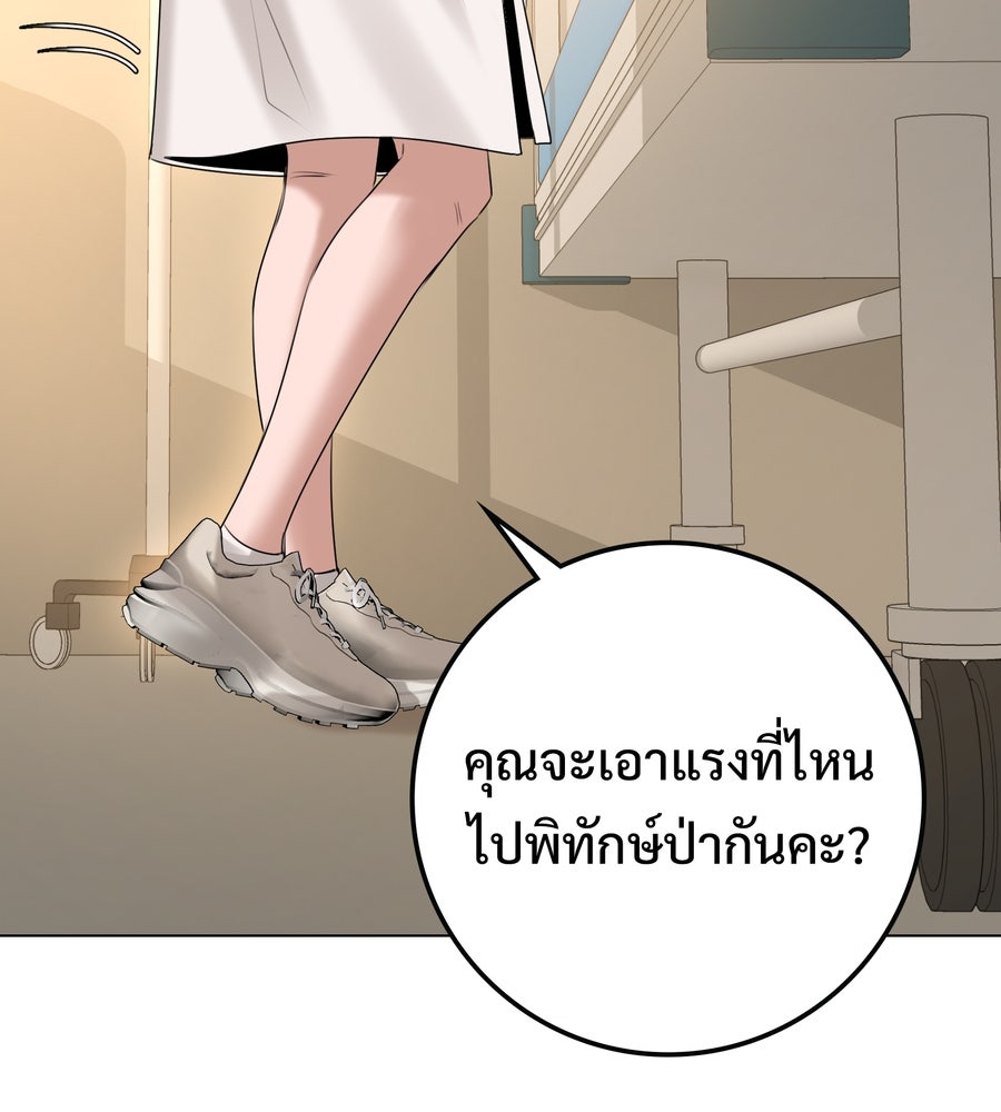 อรัญรักษ์Wild Protectress - หน้า 84