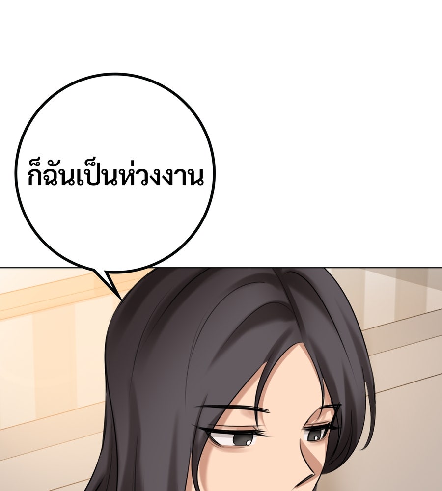 อรัญรักษ์Wild Protectress - หน้า 85