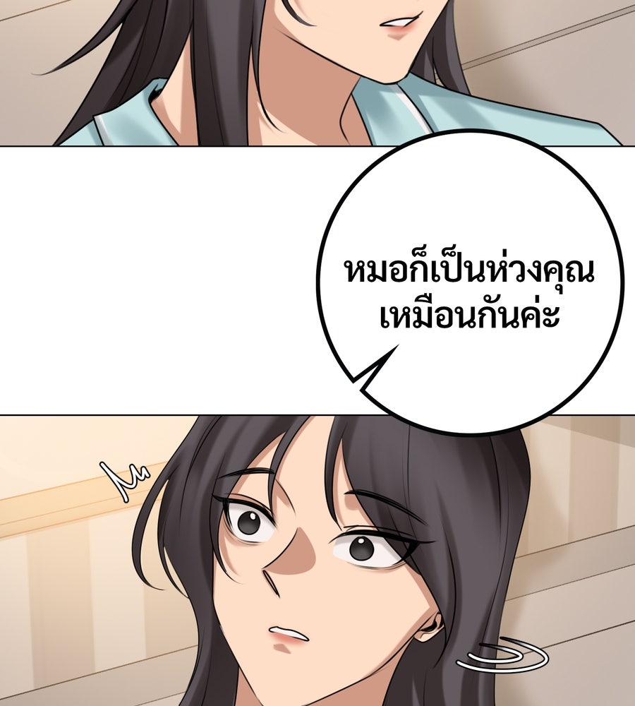 อรัญรักษ์Wild Protectress - หน้า 86