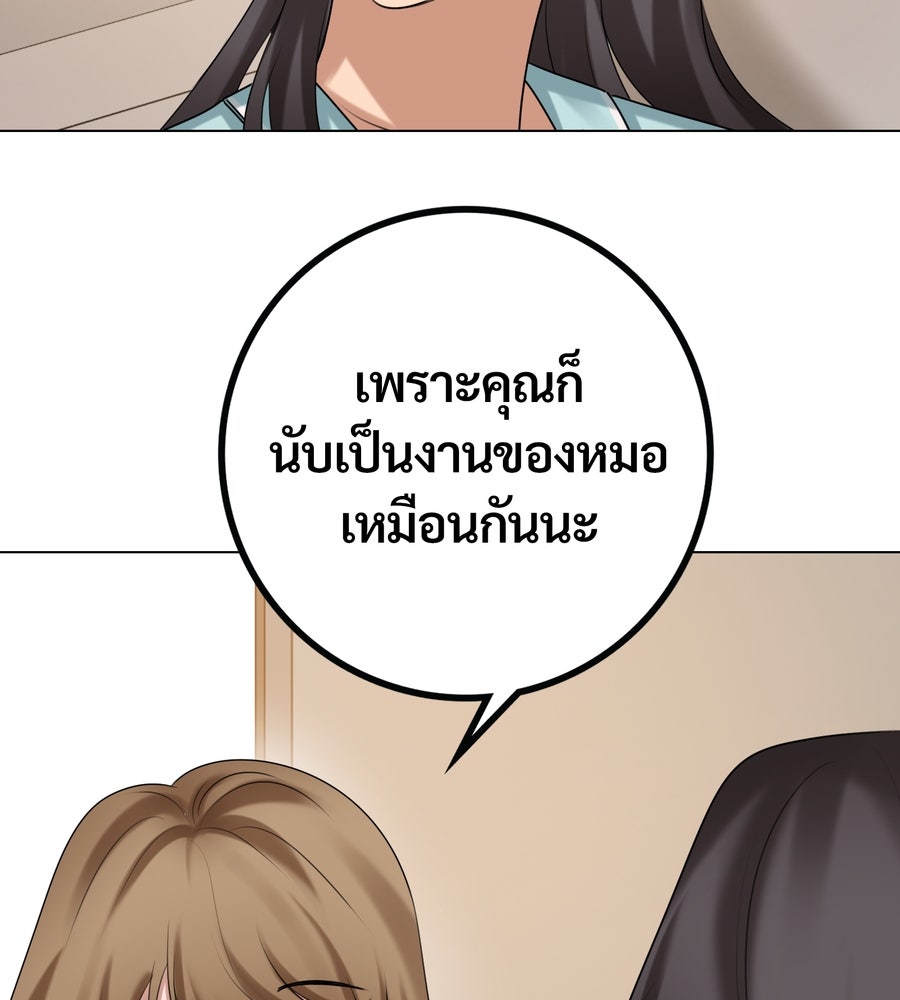 อรัญรักษ์Wild Protectress - หน้า 87