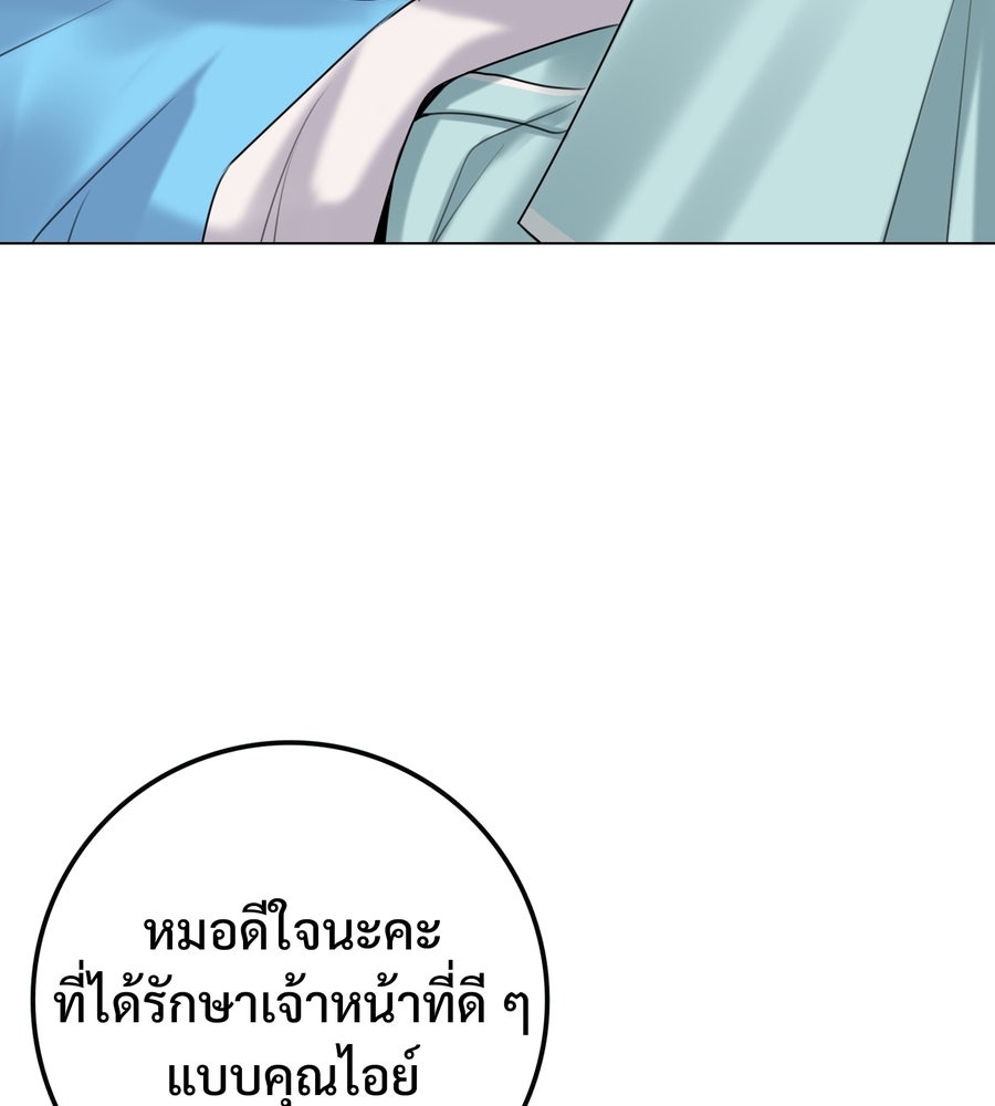 อรัญรักษ์Wild Protectress - หน้า 89