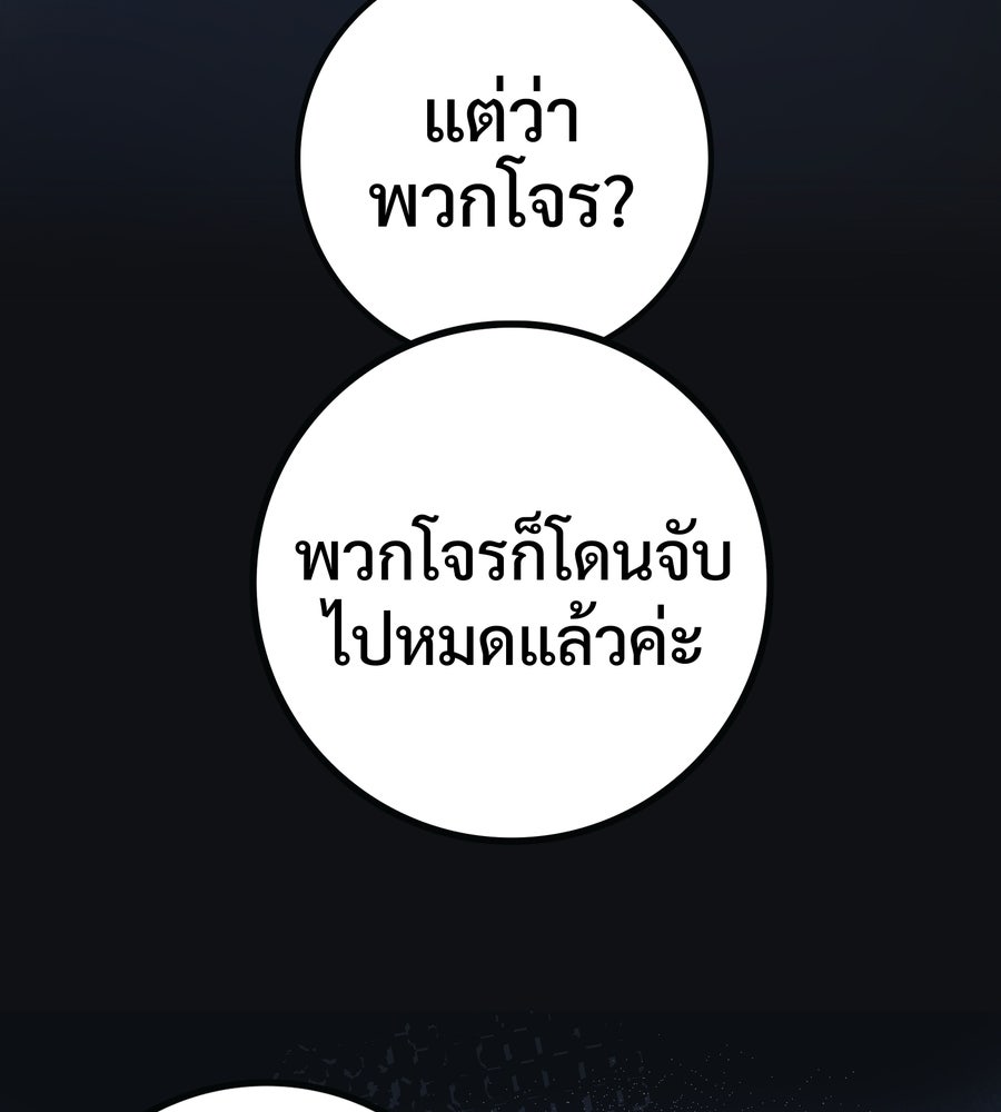 อรัญรักษ์Wild Protectress - หน้า 9