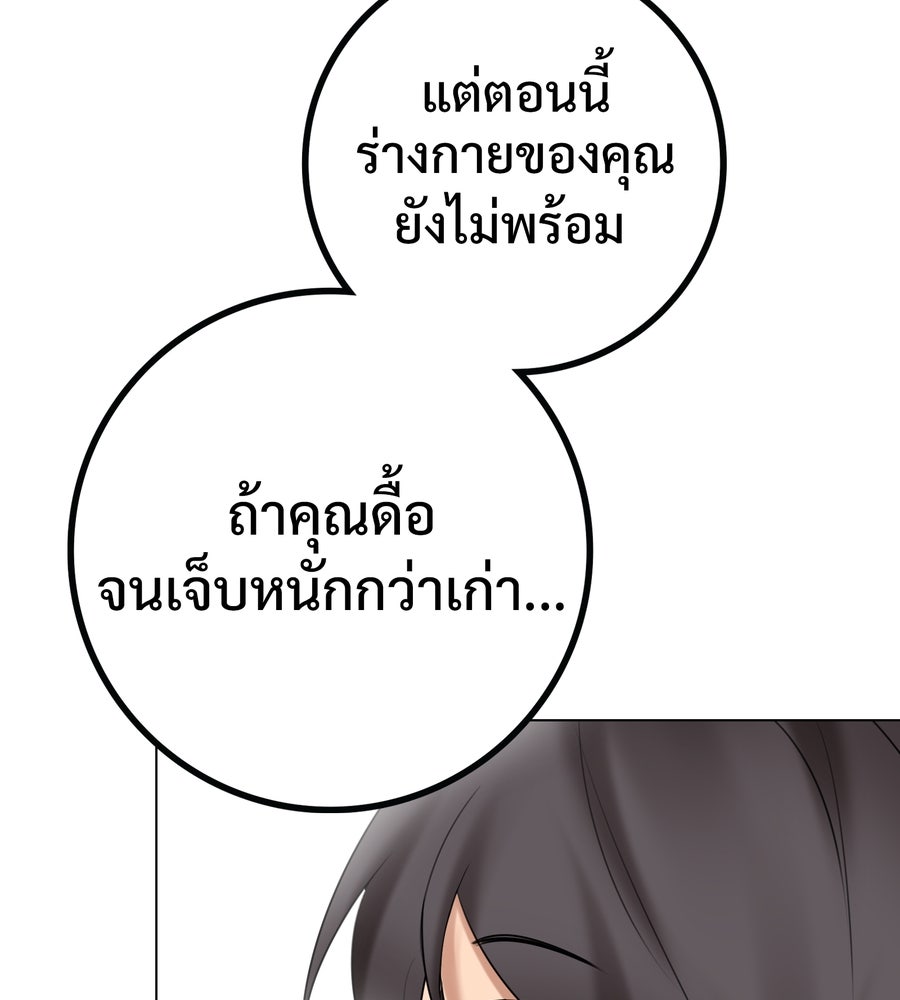 อรัญรักษ์Wild Protectress - หน้า 91