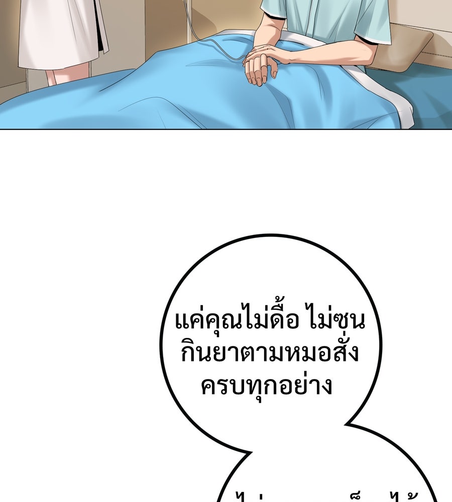 อรัญรักษ์Wild Protectress - หน้า 95