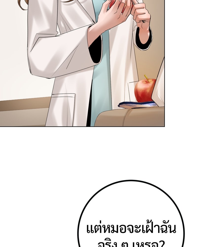 อรัญรักษ์Wild Protectress - หน้า 97