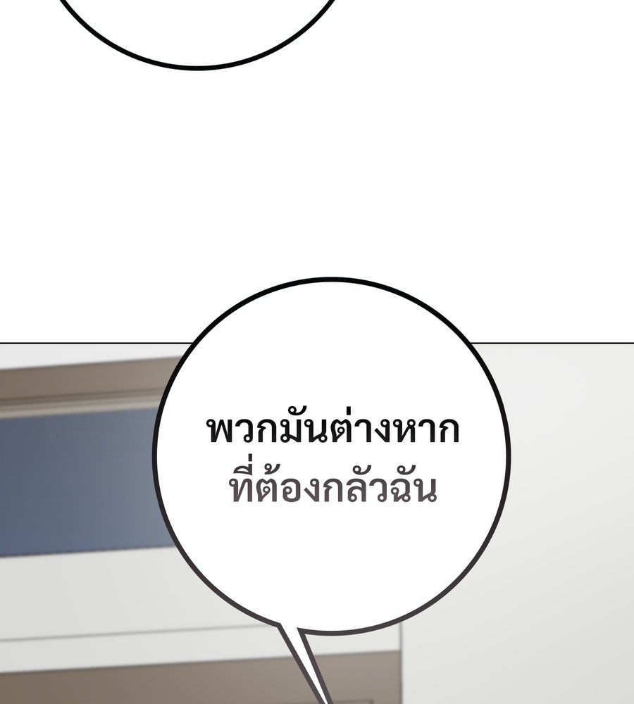 อรัญรักษ์Wild Protectress - หน้า 29