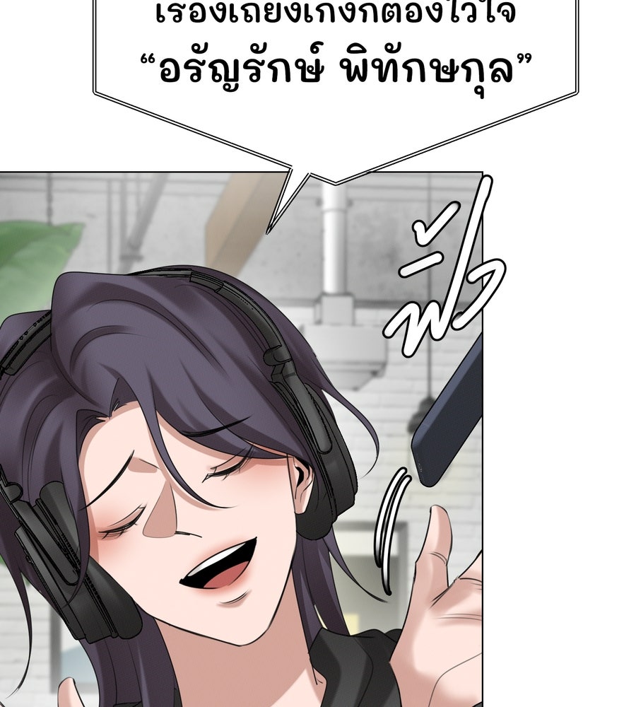 อรัญรักษ์Wild Protectress - หน้า 32