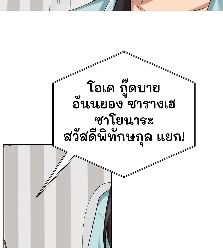 อรัญรักษ์Wild Protectress - หน้า 39
