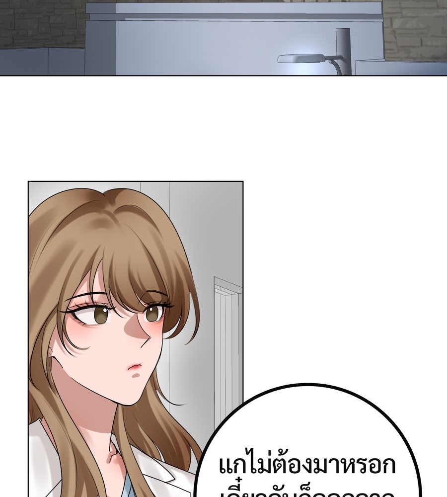 อรัญรักษ์Wild Protectress - หน้า 4