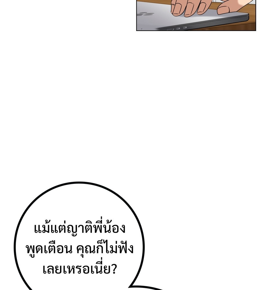 อรัญรักษ์Wild Protectress - หน้า 41