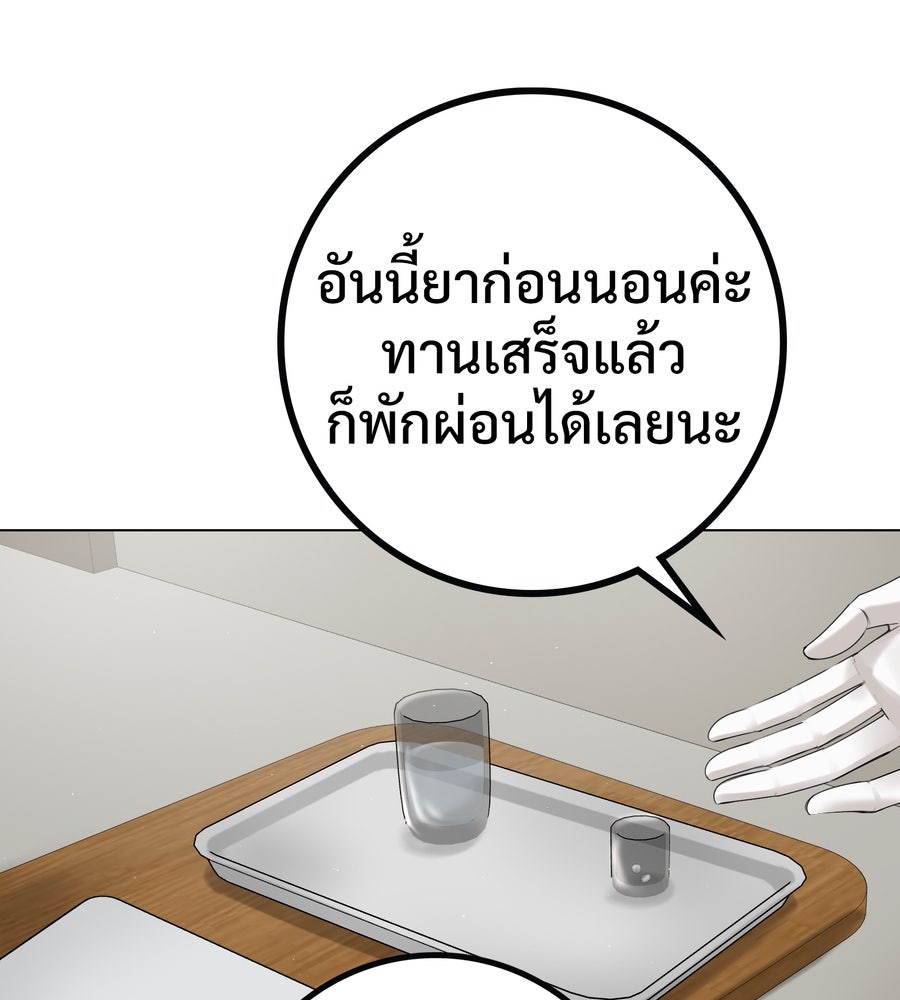 อรัญรักษ์Wild Protectress - หน้า 44