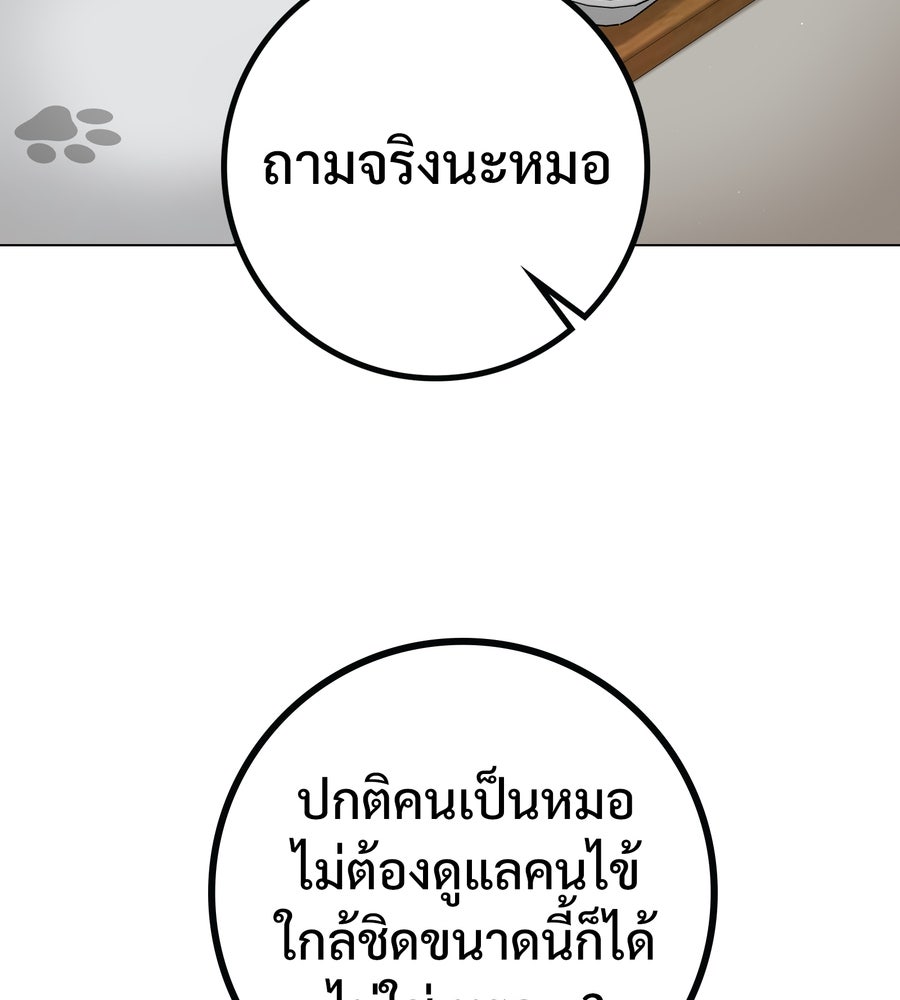 อรัญรักษ์Wild Protectress - หน้า 45
