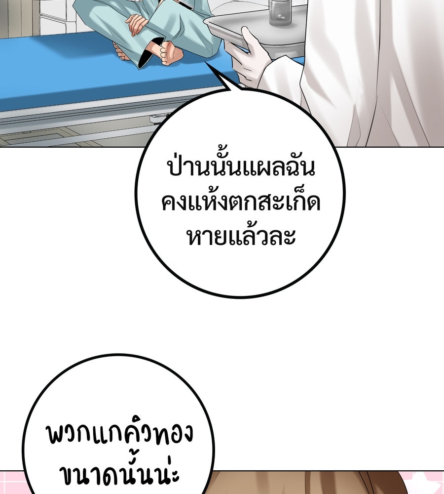 อรัญรักษ์Wild Protectress - หน้า 7