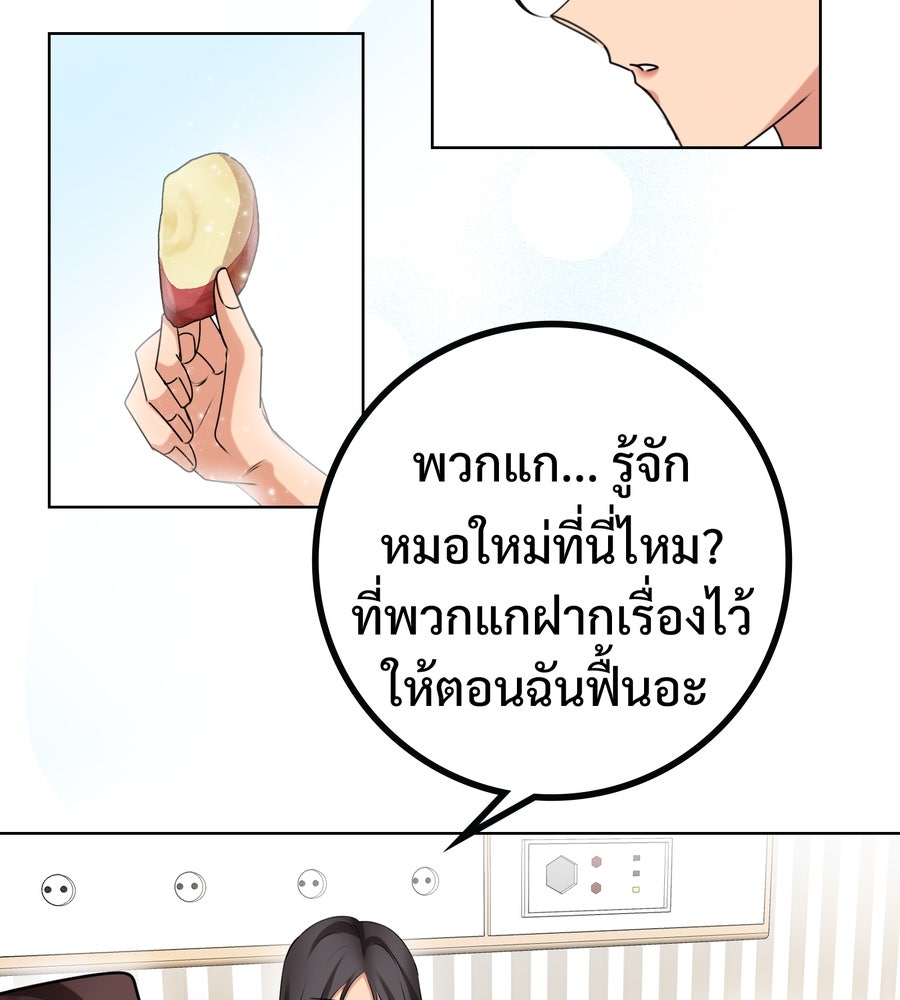 อรัญรักษ์Wild Protectress - หน้า 71