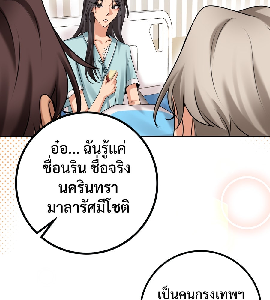 อรัญรักษ์Wild Protectress - หน้า 72