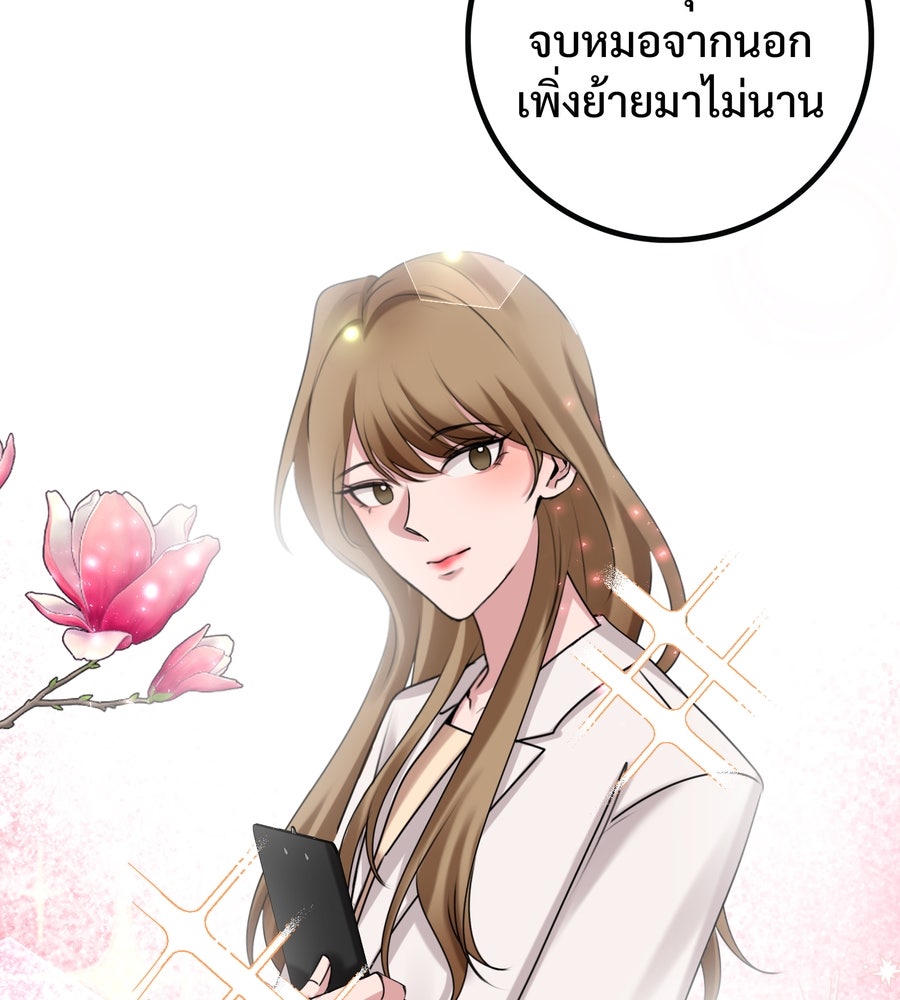 อรัญรักษ์Wild Protectress - หน้า 73