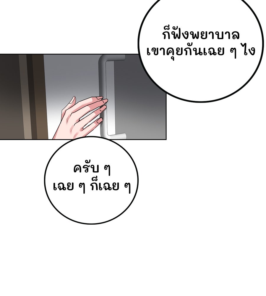 อรัญรักษ์Wild Protectress - หน้า 76