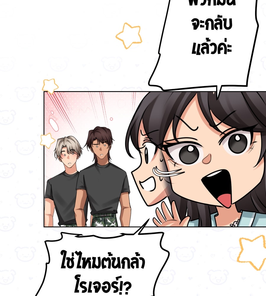 อรัญรักษ์Wild Protectress - หน้า 79