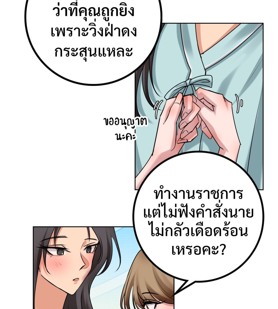 อรัญรักษ์Wild Protectress - หน้า 83