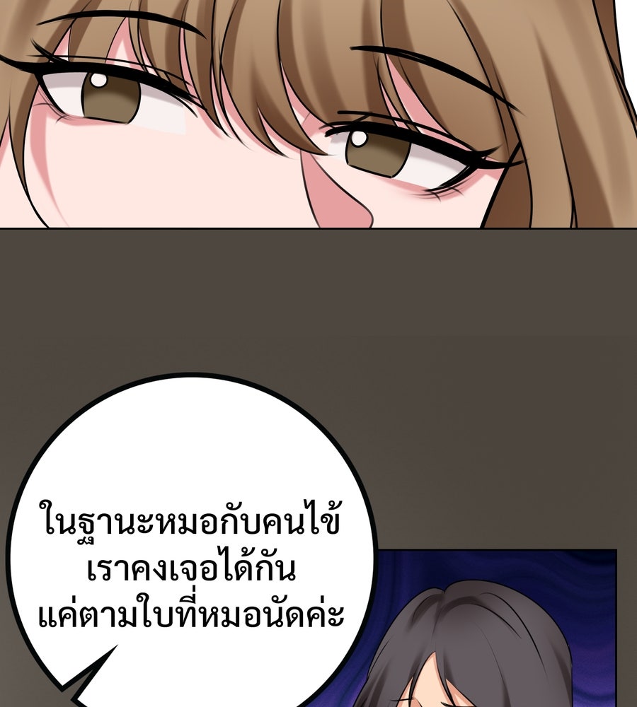 อรัญรักษ์Wild Protectress - หน้า 96