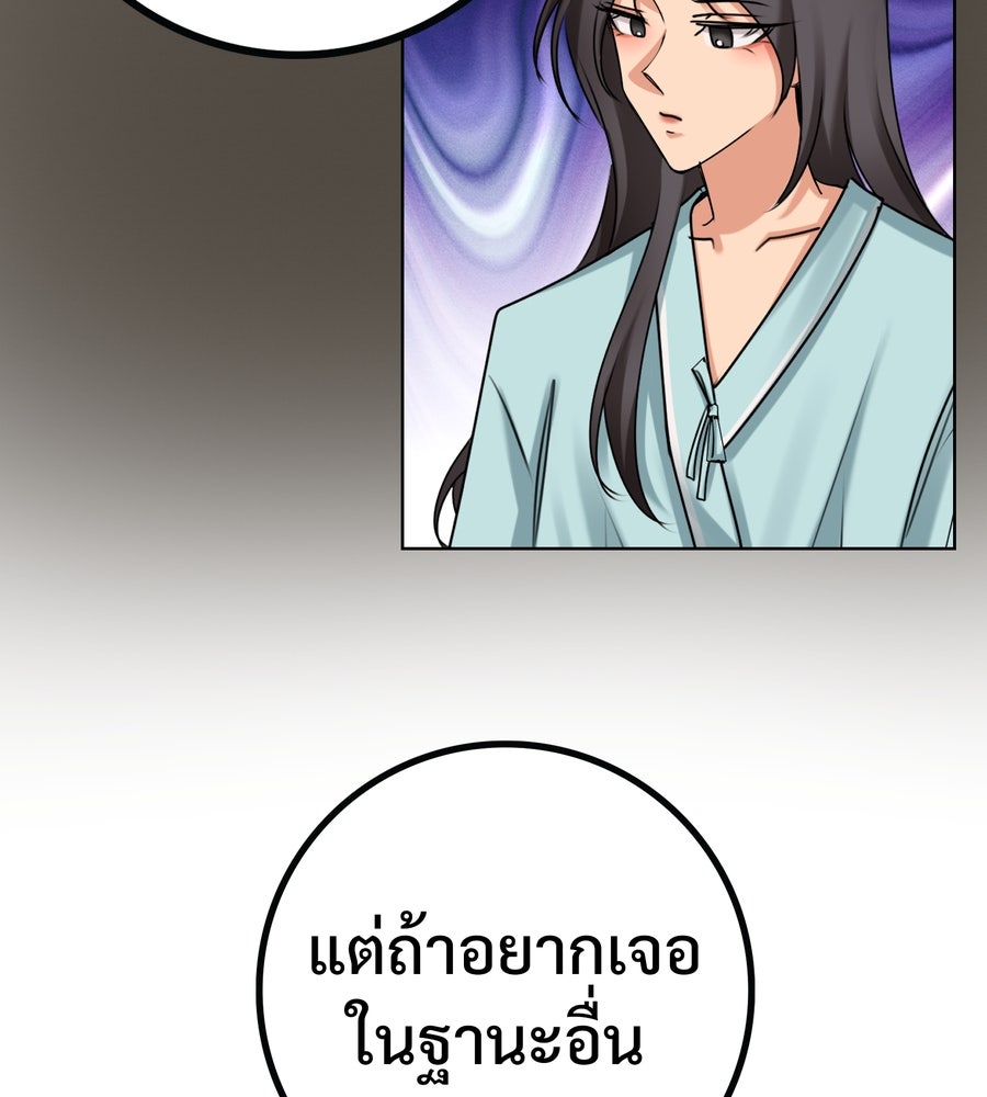 อรัญรักษ์Wild Protectress - หน้า 97