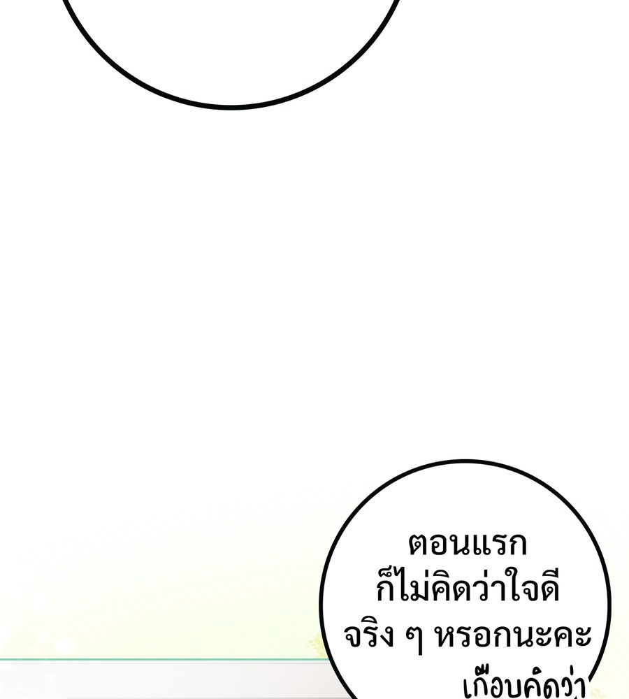 อรัญรักษ์Wild Protectress - หน้า 116