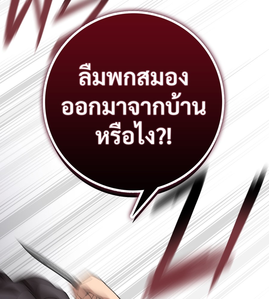 อรัญรักษ์Wild Protectress - หน้า 136