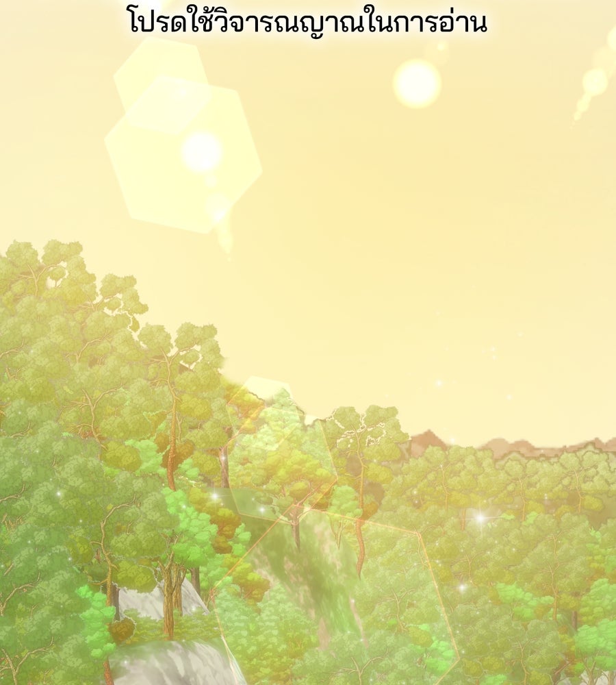 อรัญรักษ์Wild Protectress - หน้า 2