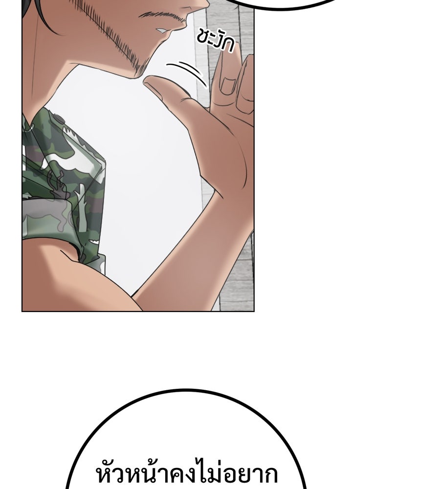 อรัญรักษ์Wild Protectress - หน้า 32