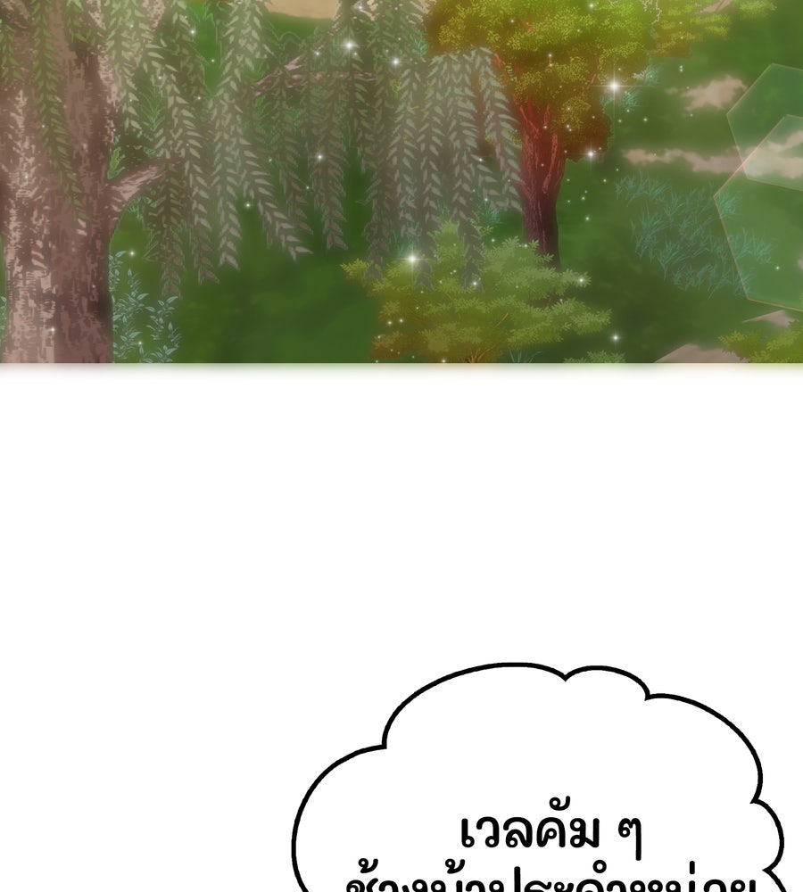 อรัญรักษ์Wild Protectress - หน้า 4