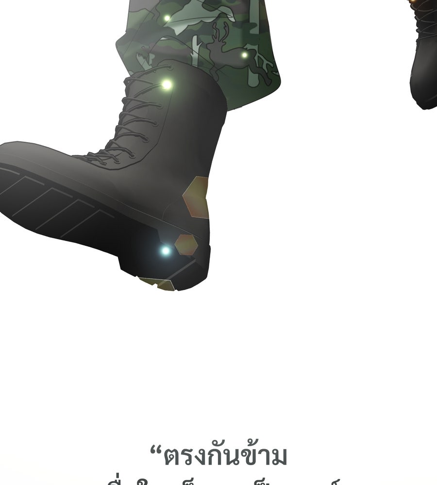 อรัญรักษ์Wild Protectress - หน้า 45