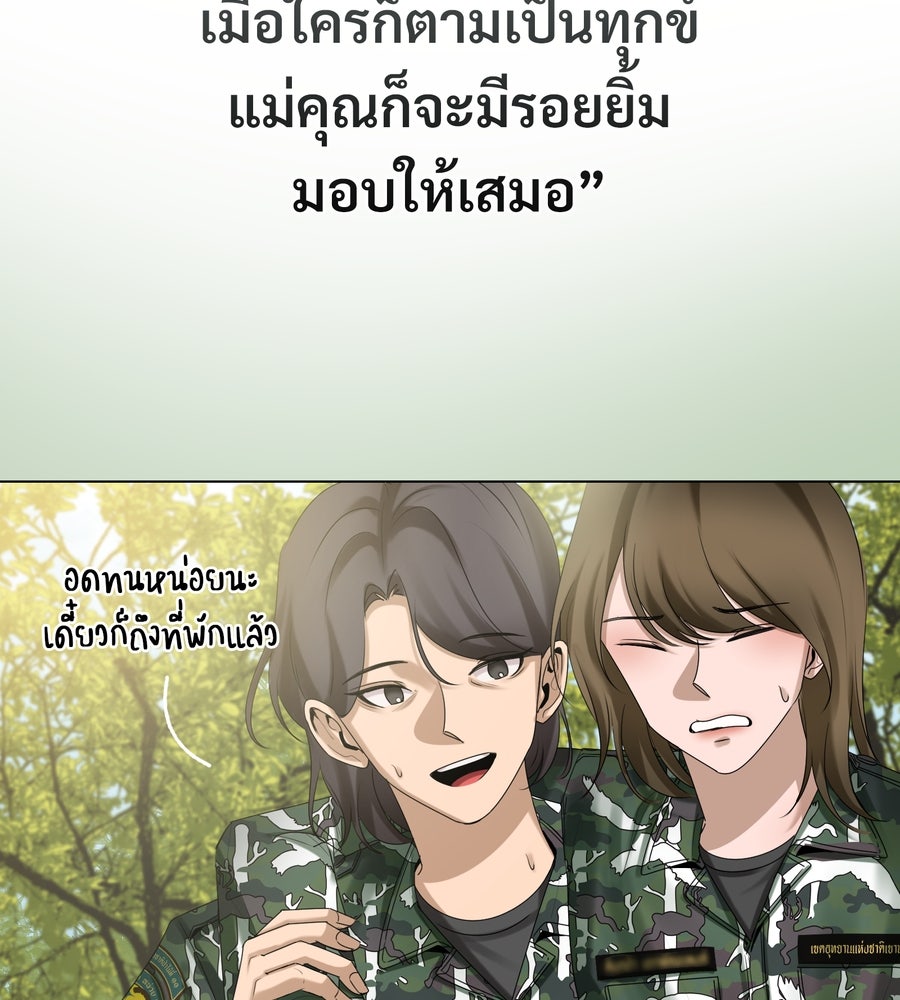 อรัญรักษ์Wild Protectress - หน้า 46