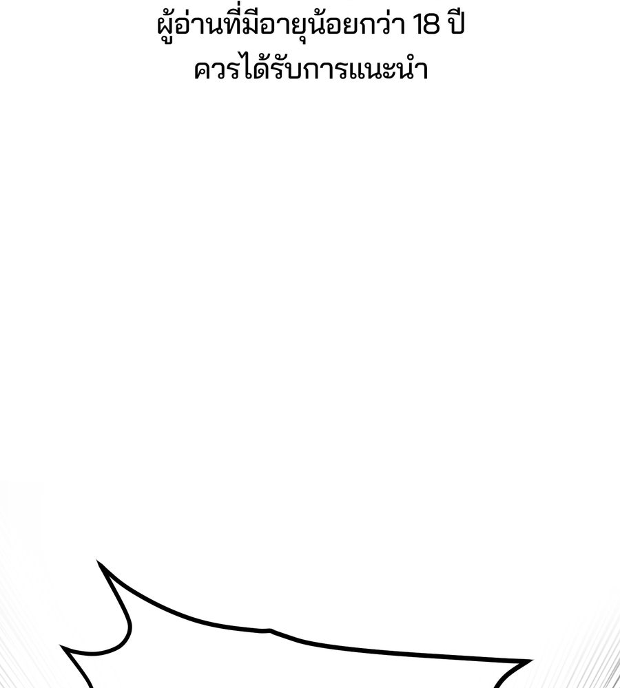 อรัญรักษ์Wild Protectress - หน้า 2