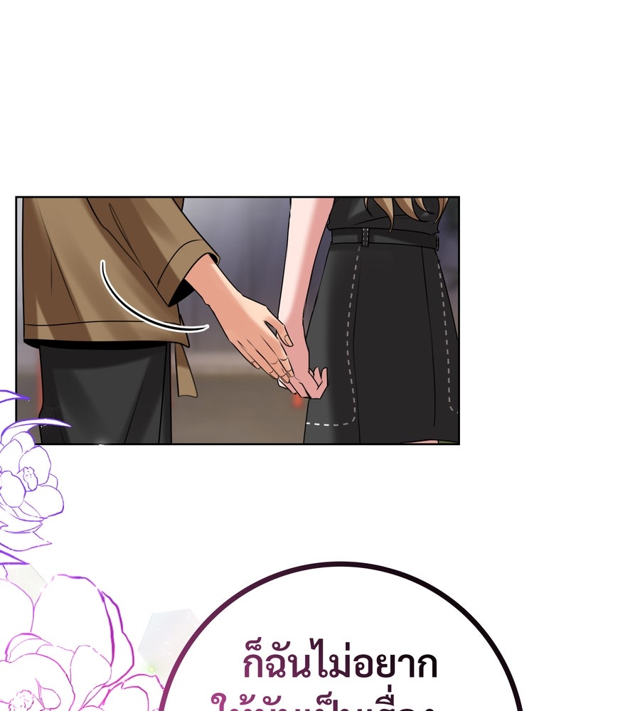 อรัญรักษ์Wild Protectress - หน้า 22
