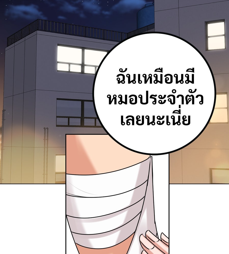 อรัญรักษ์Wild Protectress - หน้า 28