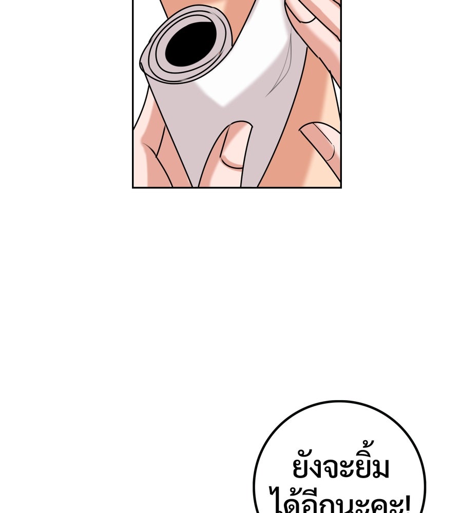 อรัญรักษ์Wild Protectress - หน้า 29
