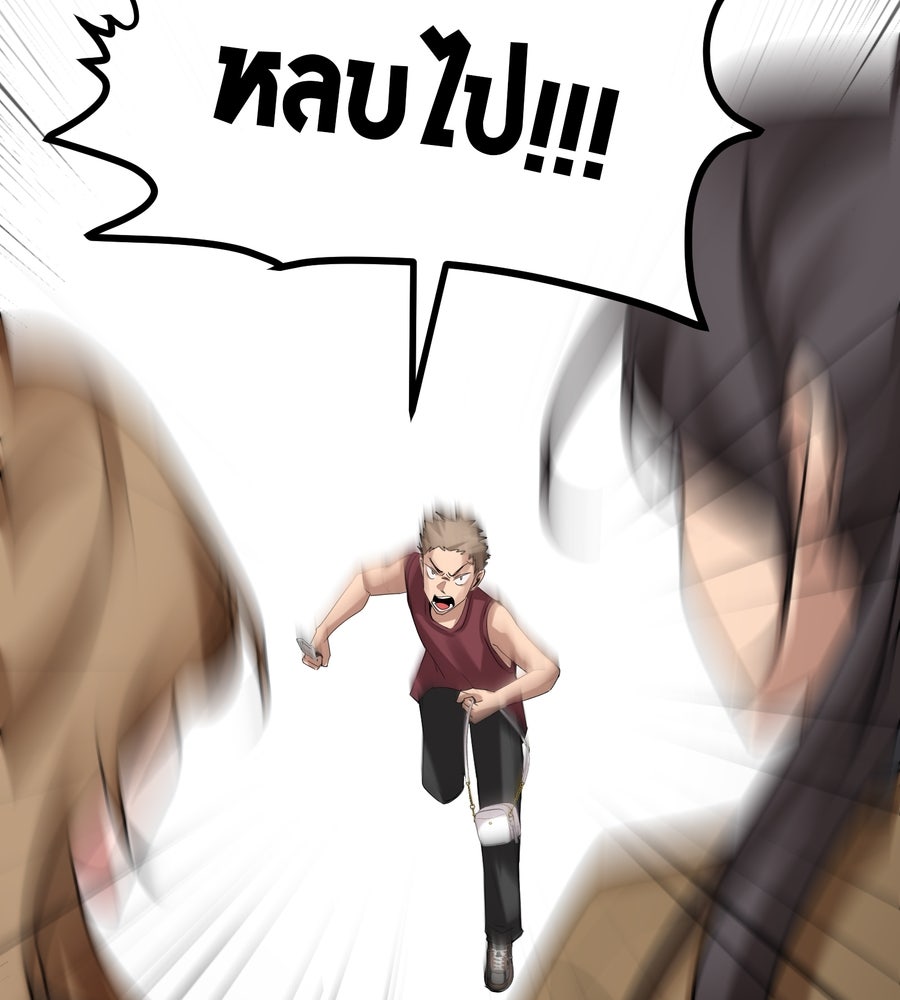 อรัญรักษ์Wild Protectress - หน้า 3