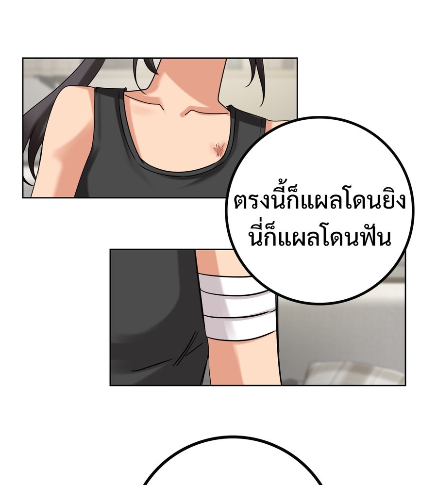 อรัญรักษ์Wild Protectress - หน้า 32