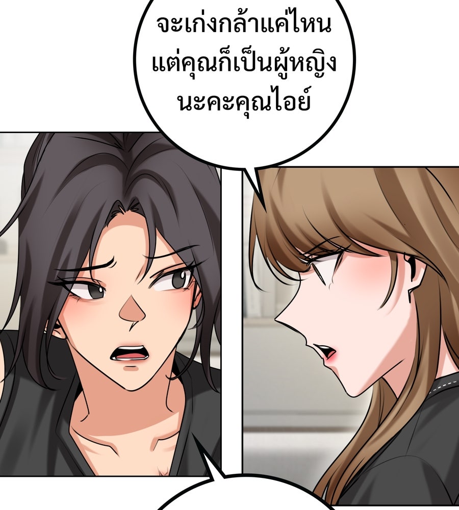 อรัญรักษ์Wild Protectress - หน้า 33