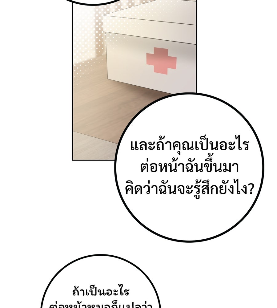 อรัญรักษ์Wild Protectress - หน้า 35