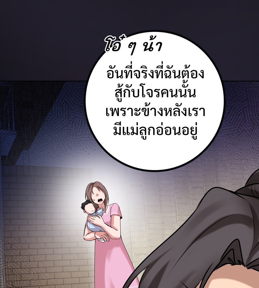 อรัญรักษ์Wild Protectress - หน้า 37
