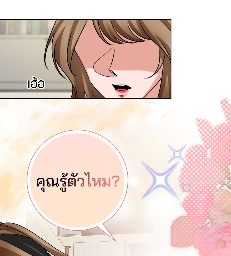 อรัญรักษ์Wild Protectress - หน้า 39