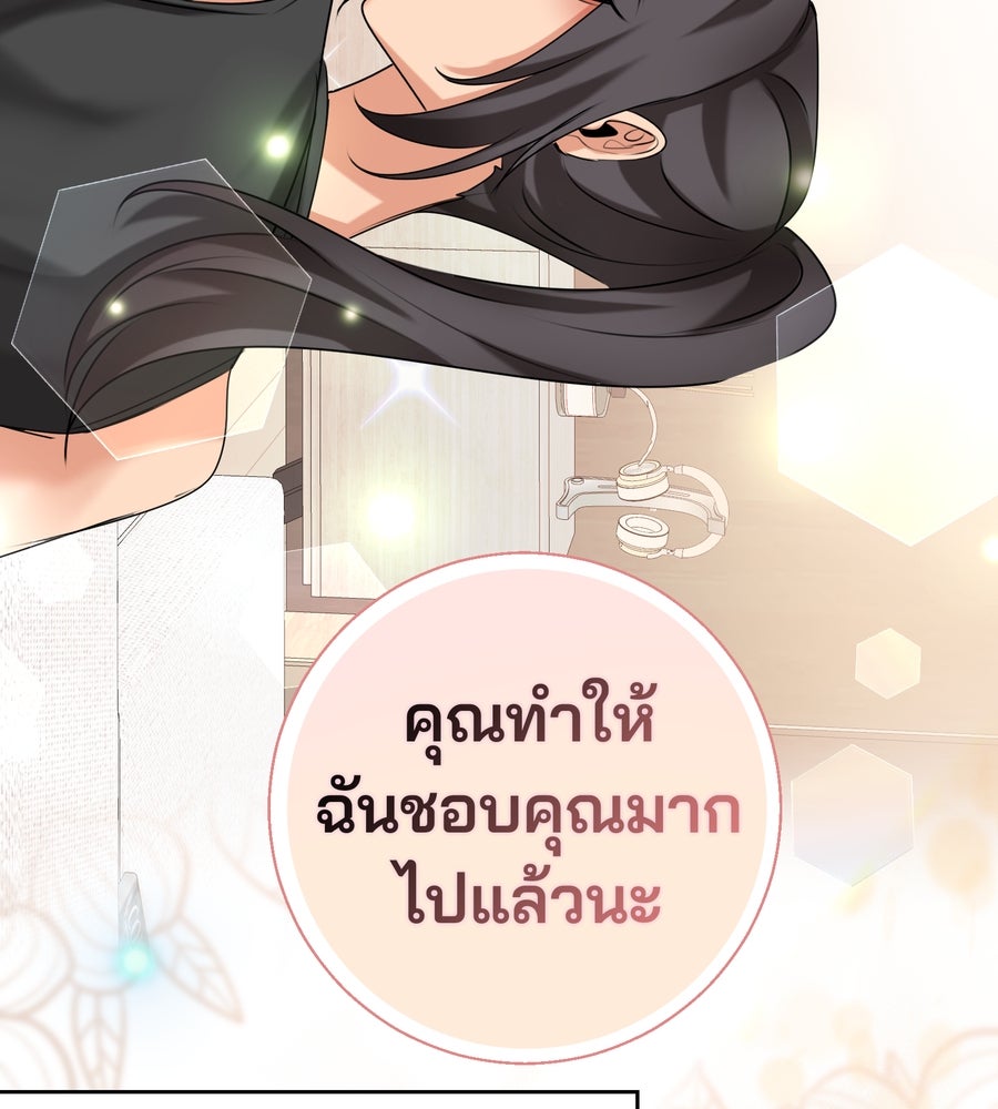 อรัญรักษ์Wild Protectress - หน้า 41