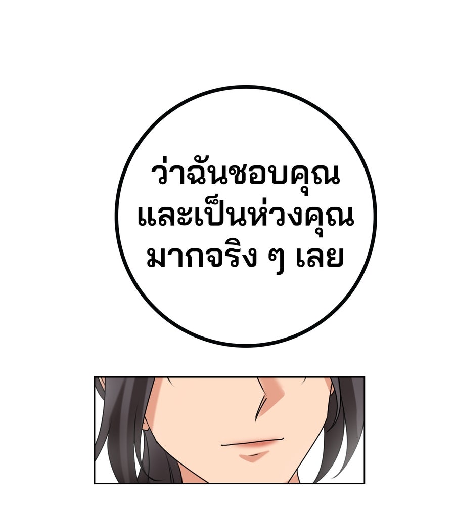 อรัญรักษ์Wild Protectress - หน้า 44