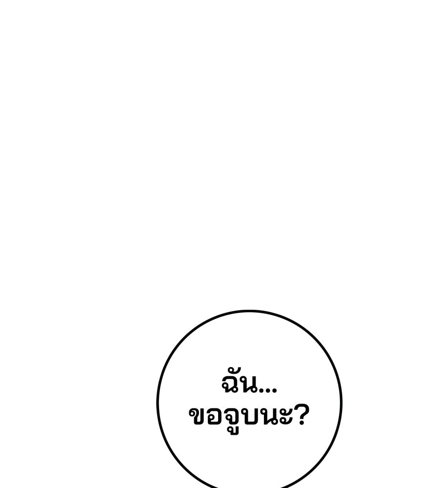 อรัญรักษ์Wild Protectress - หน้า 45