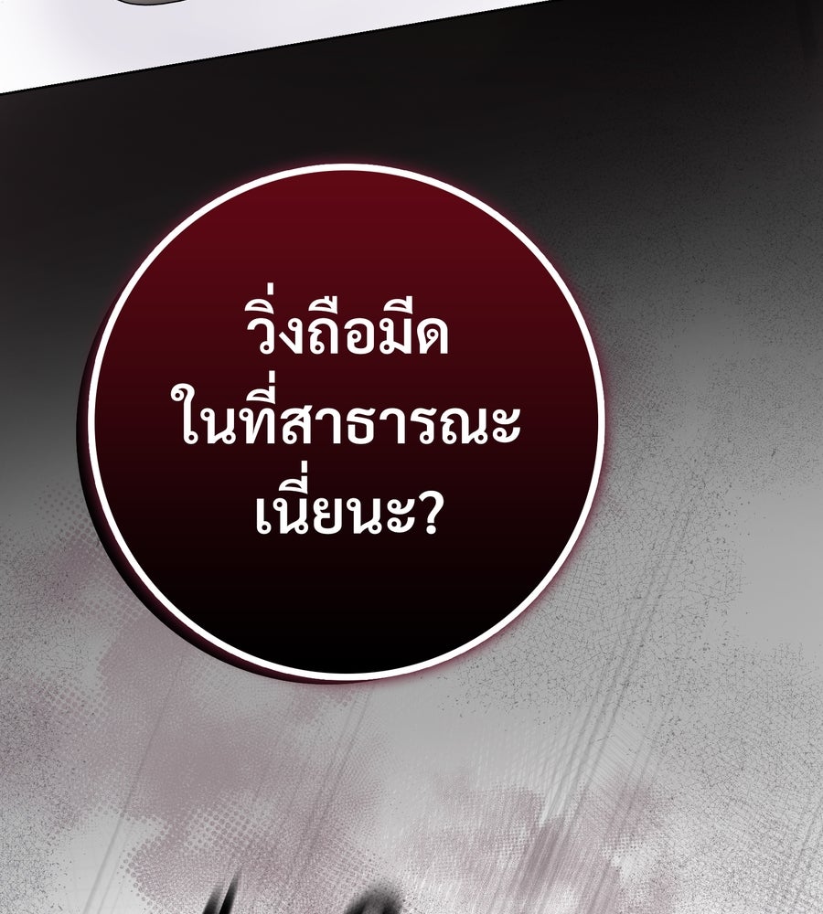 อรัญรักษ์Wild Protectress - หน้า 5